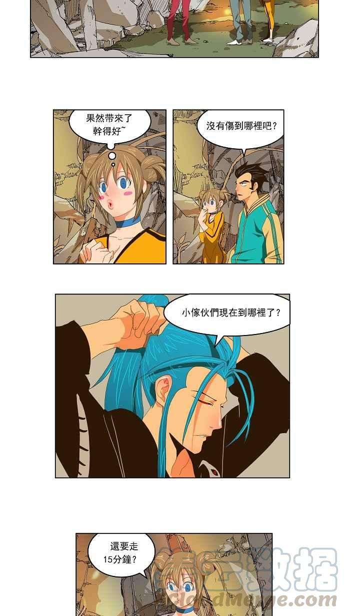 高校之神第2部 全国联赛 第99话