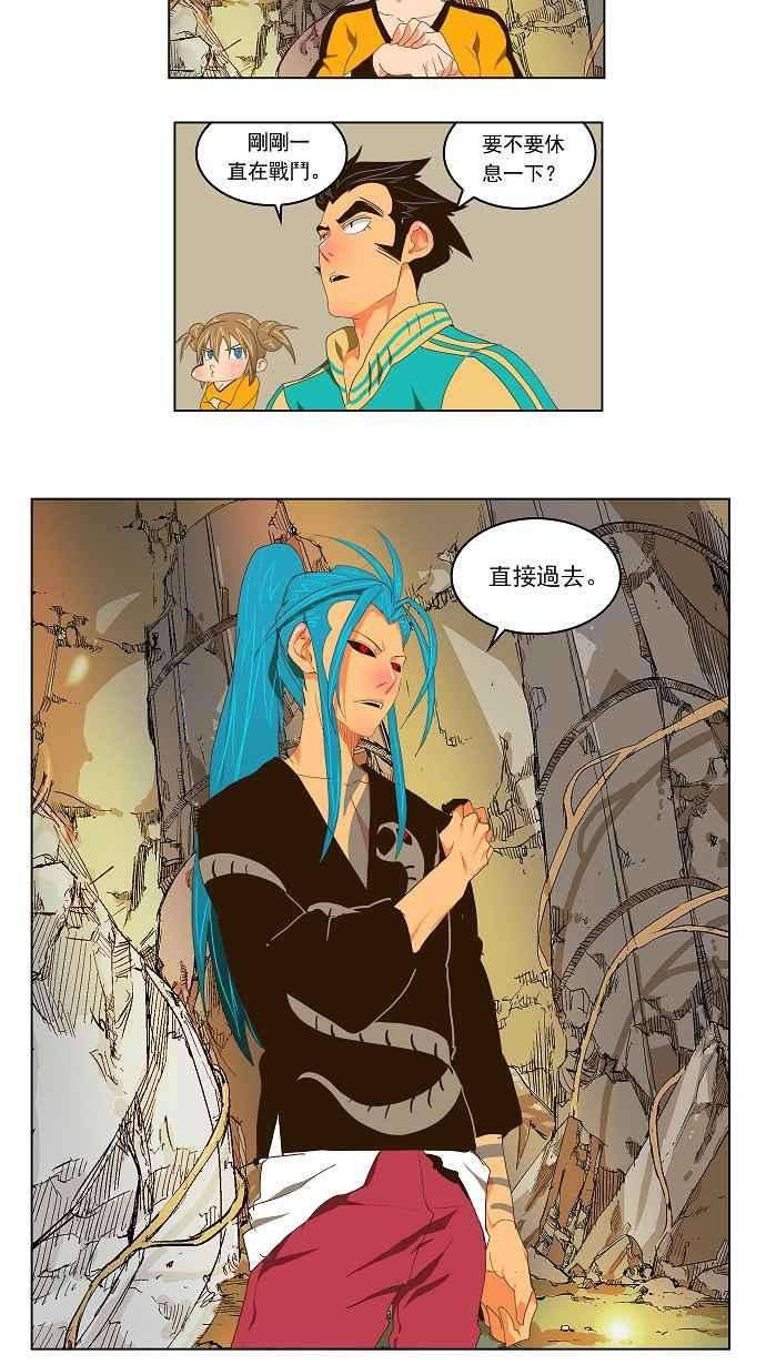 高校之神第2部 全国联赛 第99话