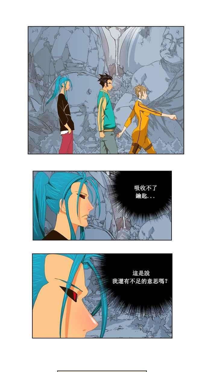 高校之神第2部 全国联赛 第99话