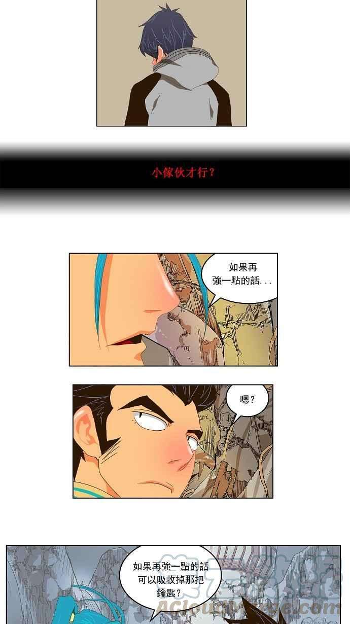 高校之神第2部 全国联赛 第99话