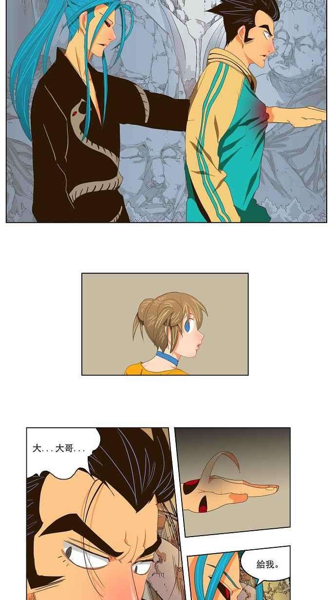 高校之神第2部 全国联赛 第99话