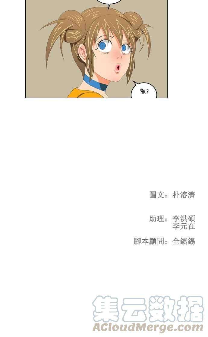 高校之神第2部 全国联赛 第99话