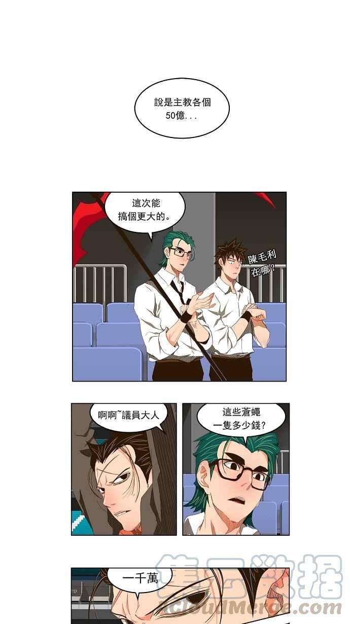 高校之神第2部 全国联赛 第99话