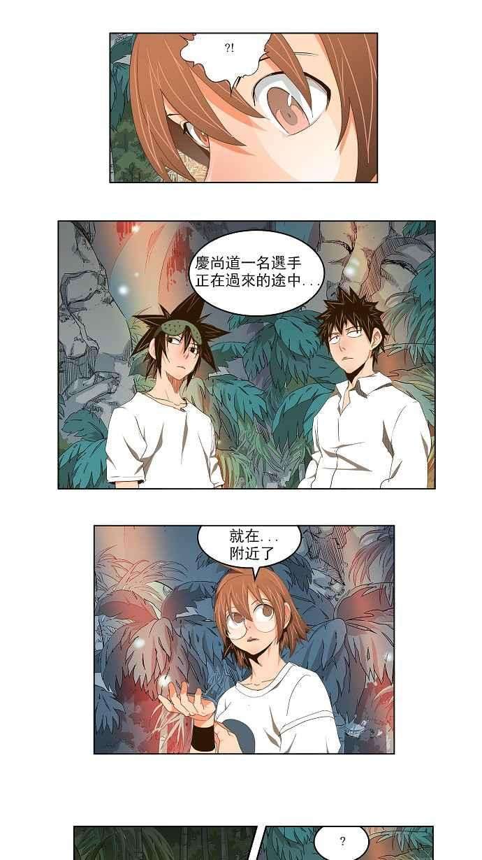 高校之神第2部 全国联赛 第100话