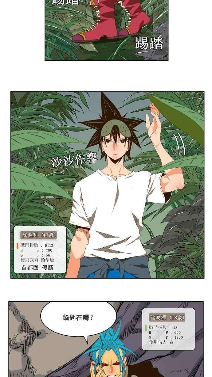 高校之神第2部 全国联赛 第100话