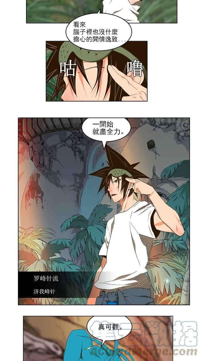 高校之神第2部 全国联赛 第100话