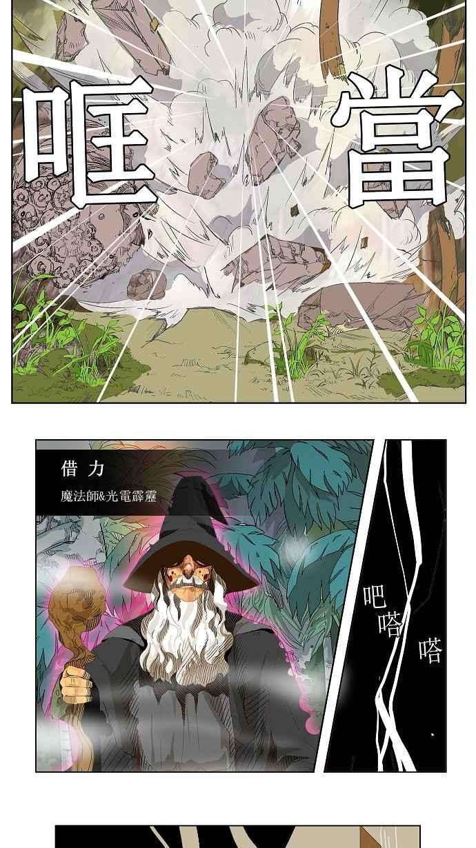 高校之神第2部 全国联赛 第100话