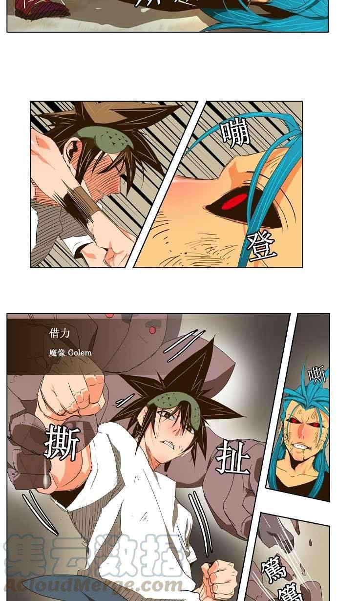 高校之神第2部 全国联赛 第100话