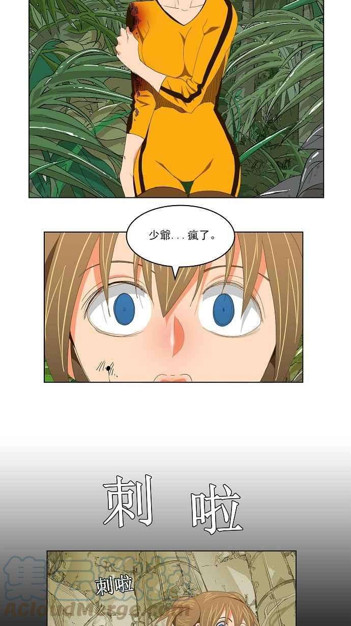 高校之神第2部 全国联赛 第100话