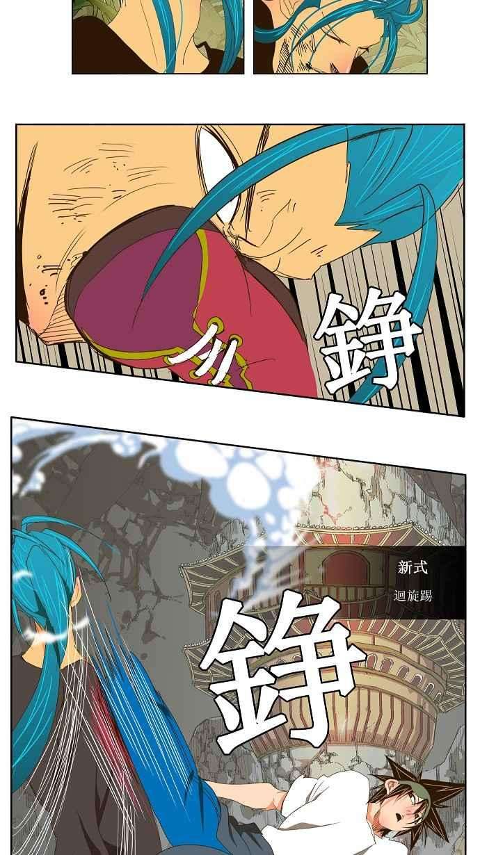 高校之神第2部 全国联赛 第100话