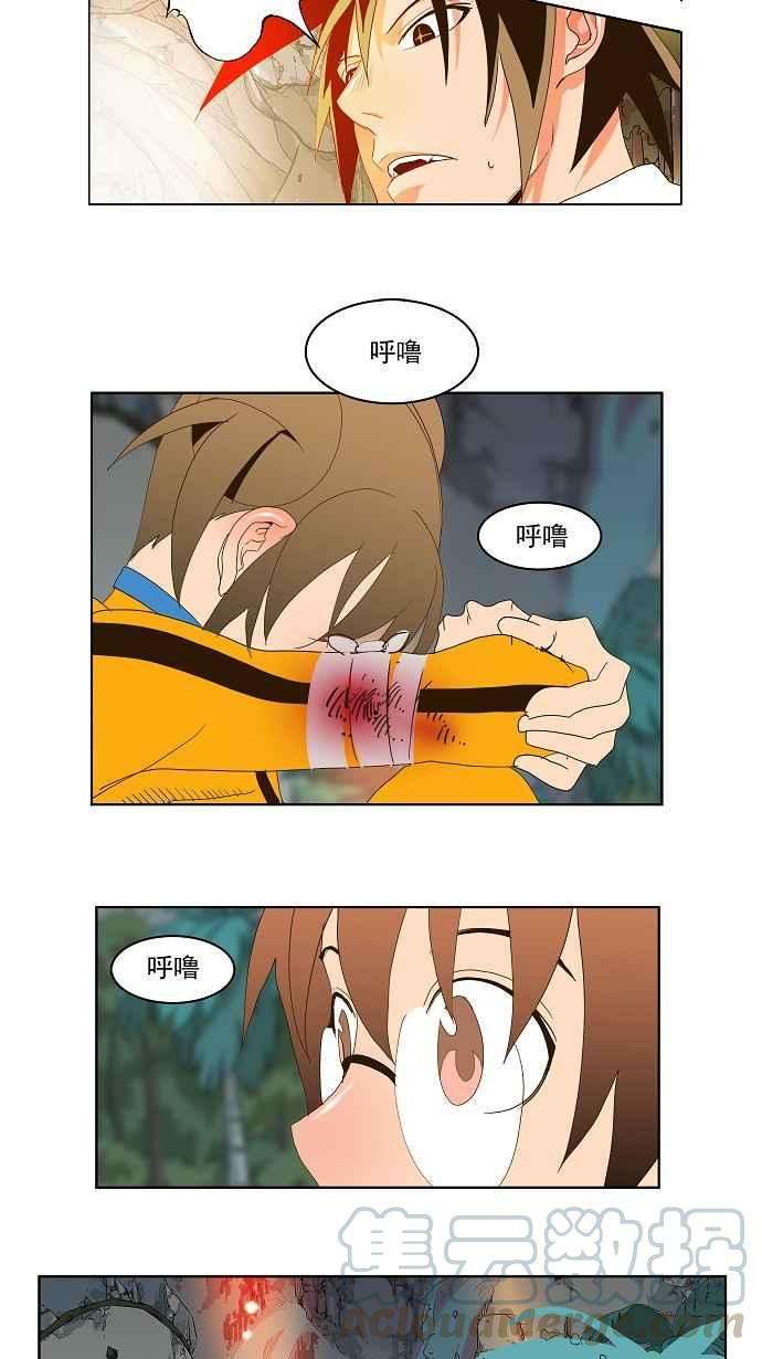 高校之神第2部 全国联赛 第100话
