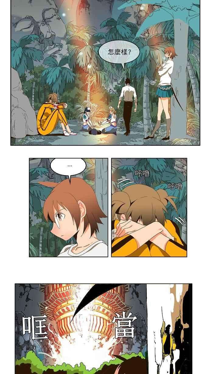 高校之神第2部 全国联赛 第100话