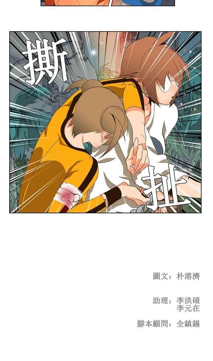 高校之神第2部 全国联赛 第100话