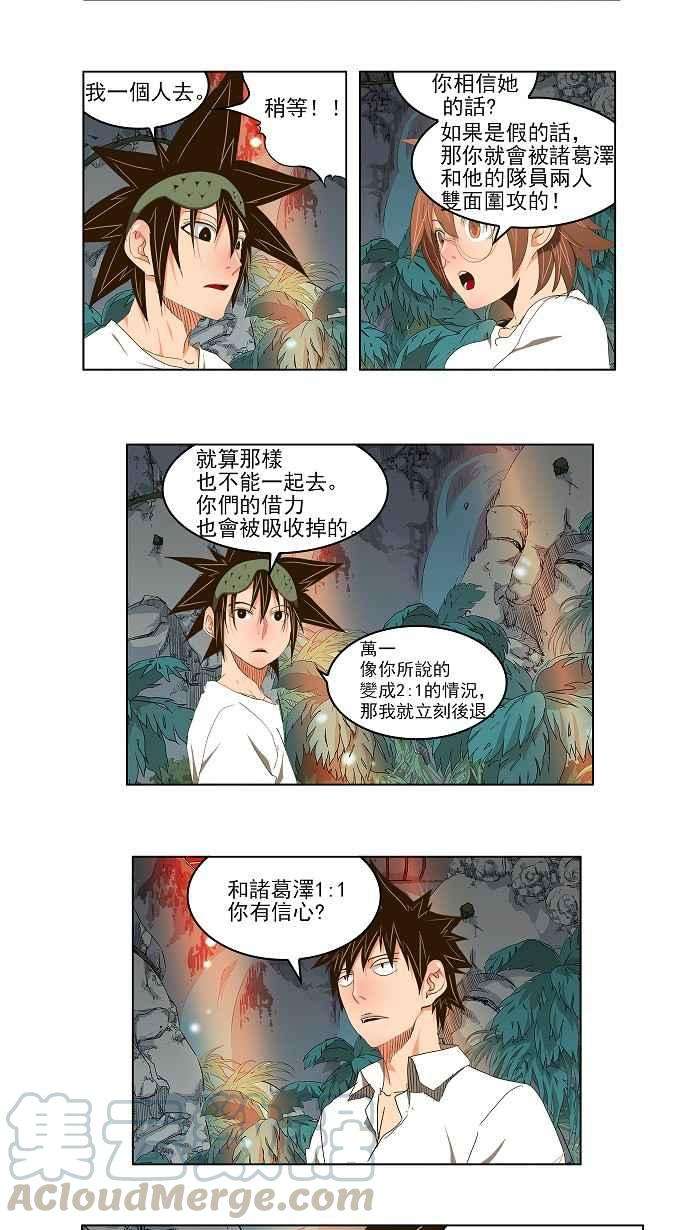 高校之神第2部 全国联赛 第100话