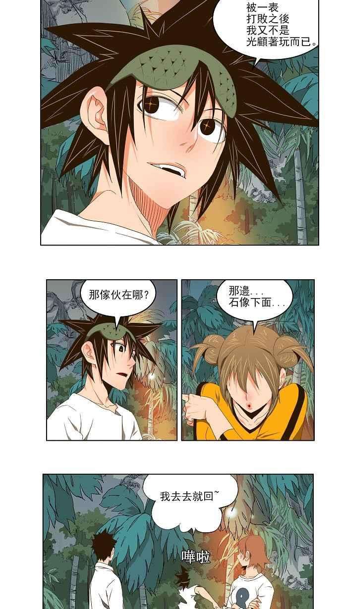 高校之神第2部 全国联赛 第100话
