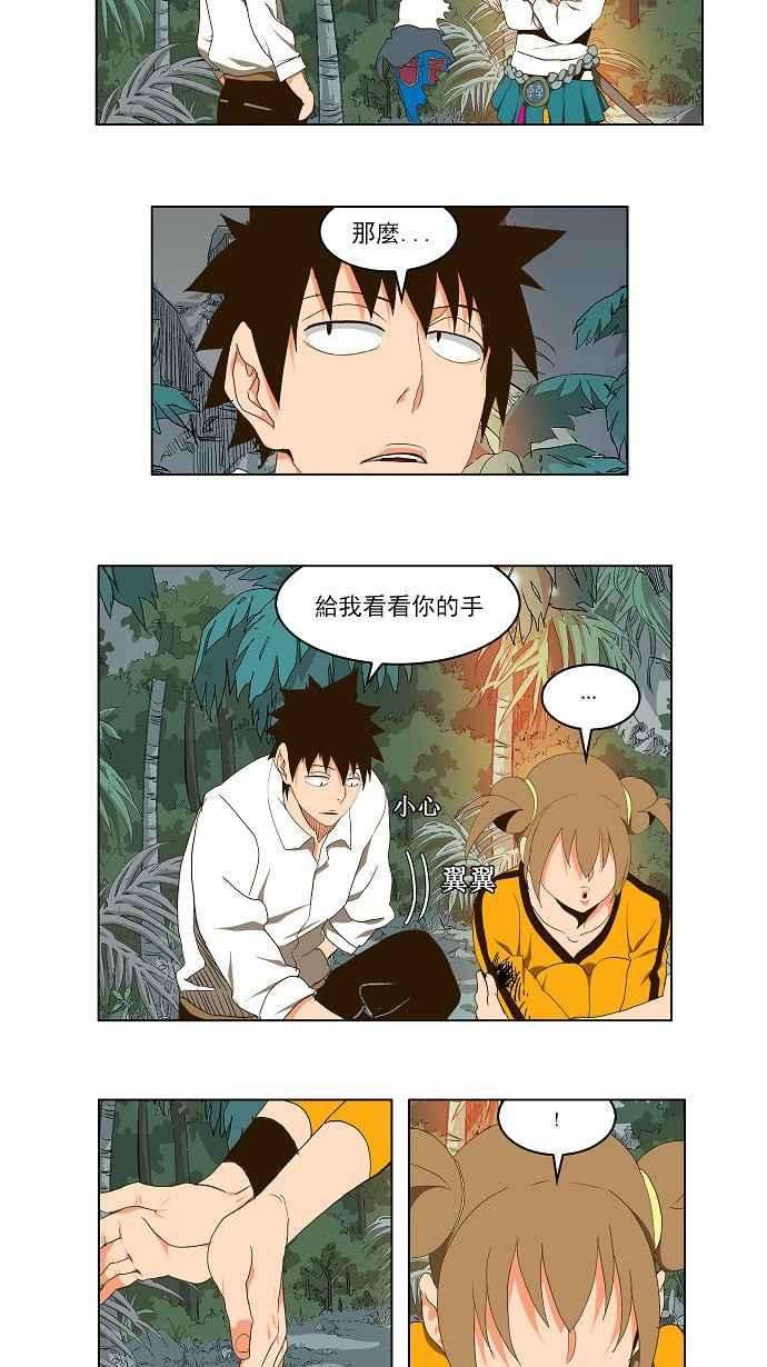 高校之神第2部 全国联赛 第100话