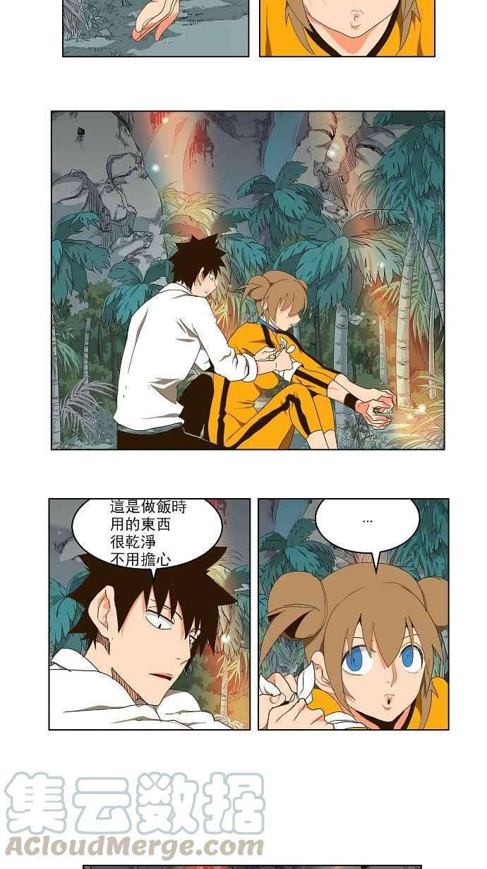 高校之神第2部 全国联赛 第100话