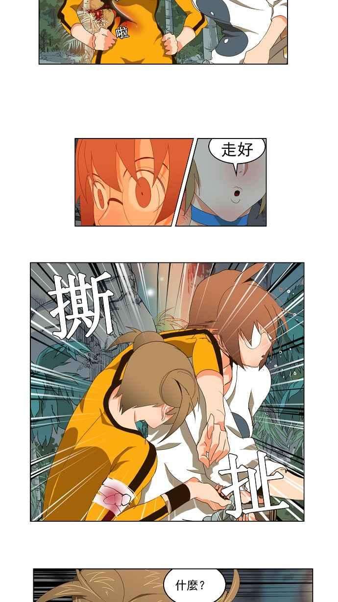 高校之神第2部 全国联赛 第101话