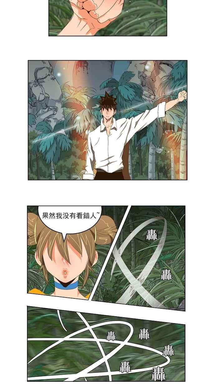 高校之神第2部 全国联赛 第101话
