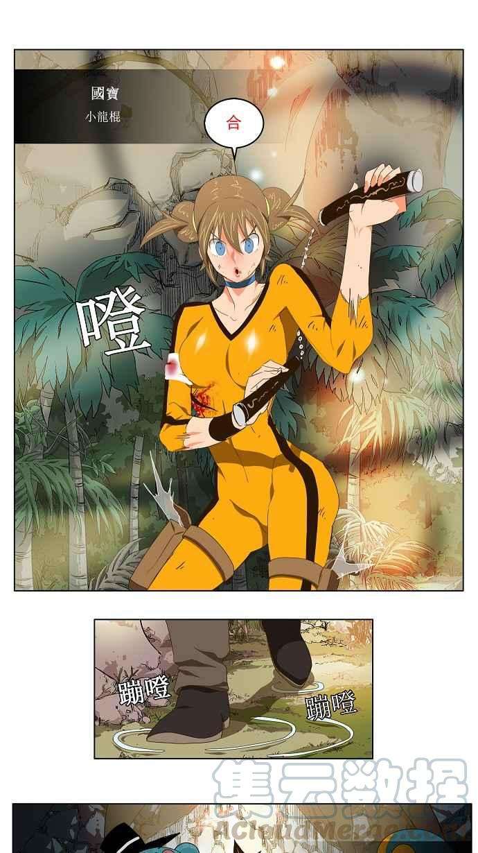 高校之神第2部 全国联赛 第101话