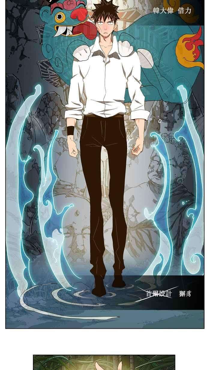 高校之神第2部 全国联赛 第101话