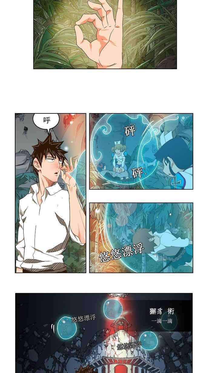 高校之神第2部 全国联赛 第101话