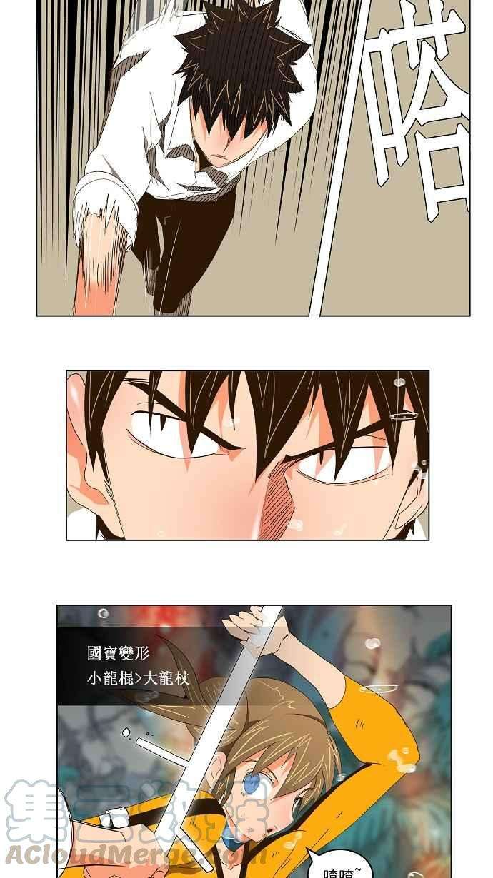 高校之神第2部 全国联赛 第101话