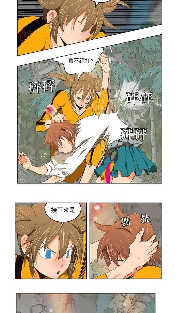 高校之神第2部 全国联赛 第101话