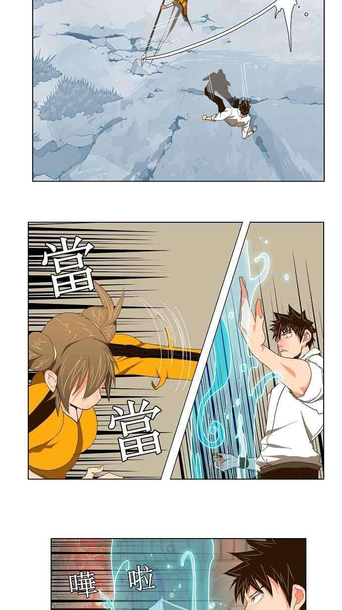 高校之神第2部 全国联赛 第101话