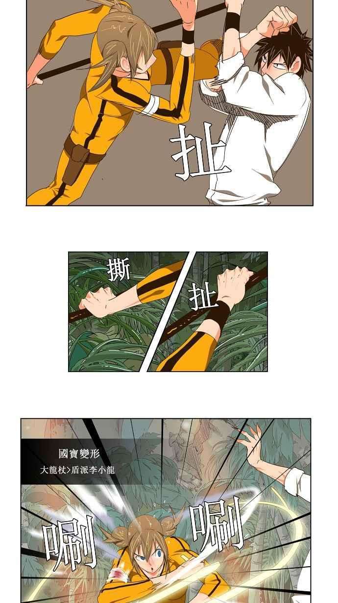 高校之神第2部 全国联赛 第101话