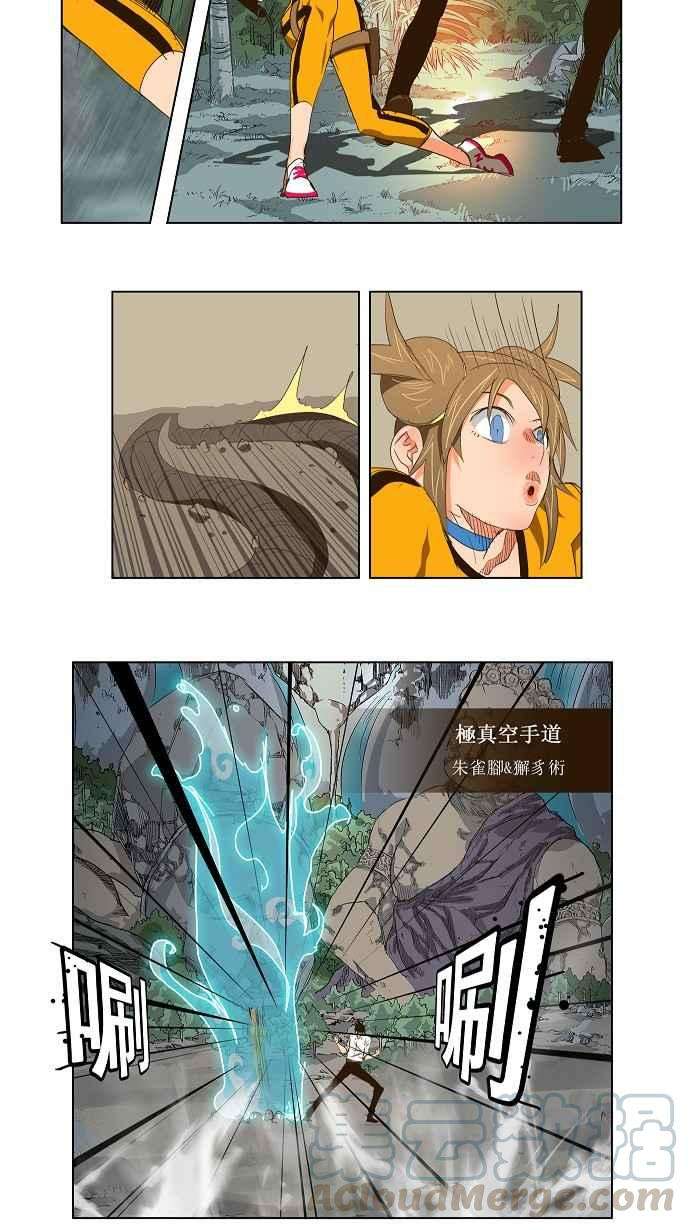 高校之神第2部 全国联赛 第101话