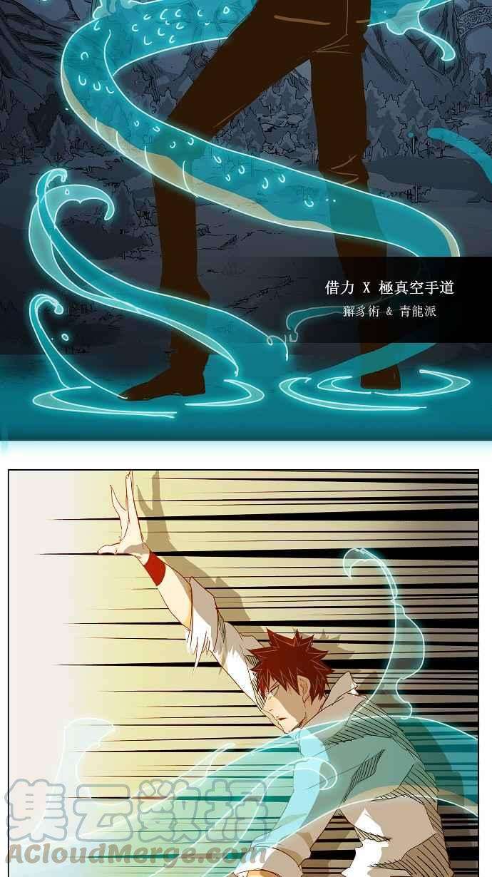 高校之神第2部 全国联赛 第101话