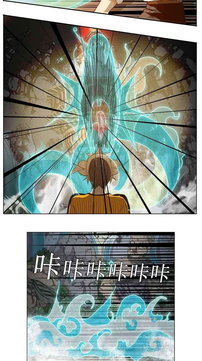 高校之神第2部 全国联赛 第101话