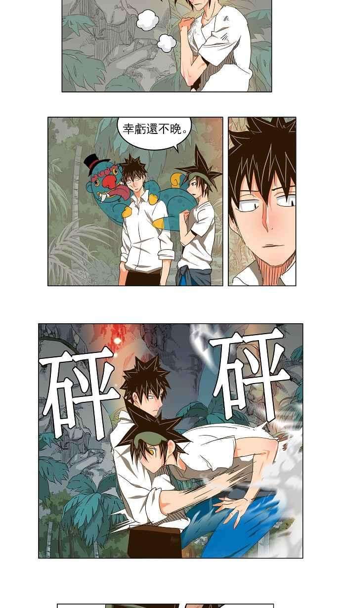 高校之神第2部 全国联赛 第101话