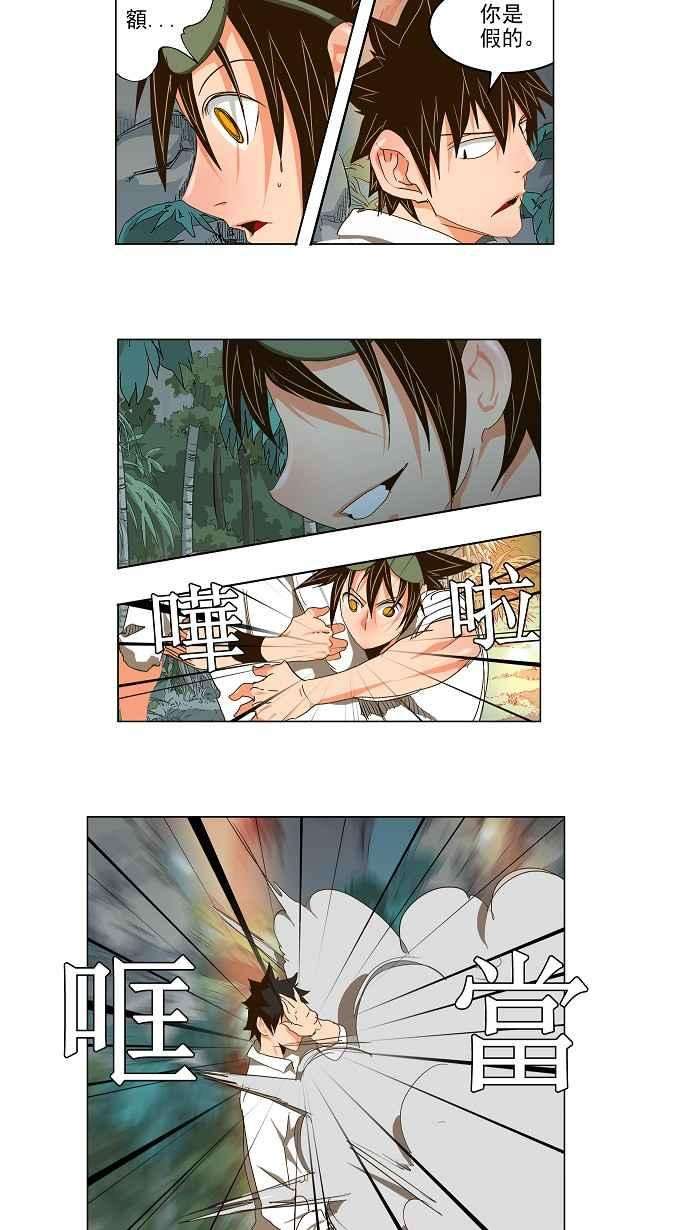高校之神第2部 全国联赛 第101话