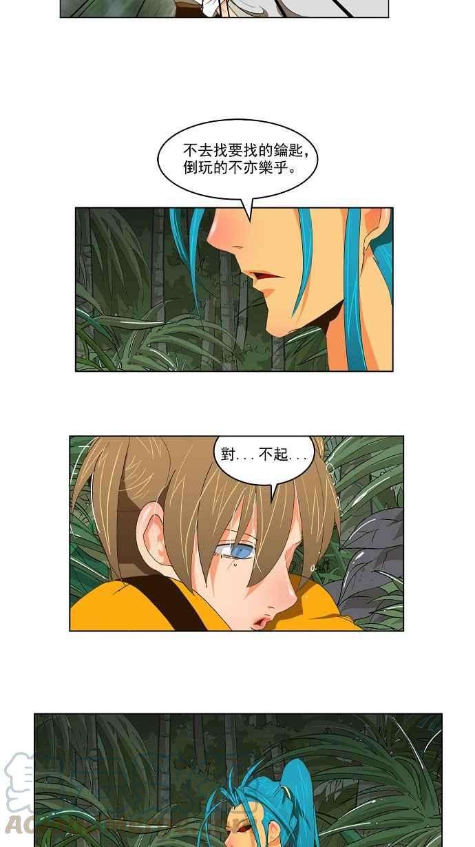 高校之神第2部 全国联赛 第101话