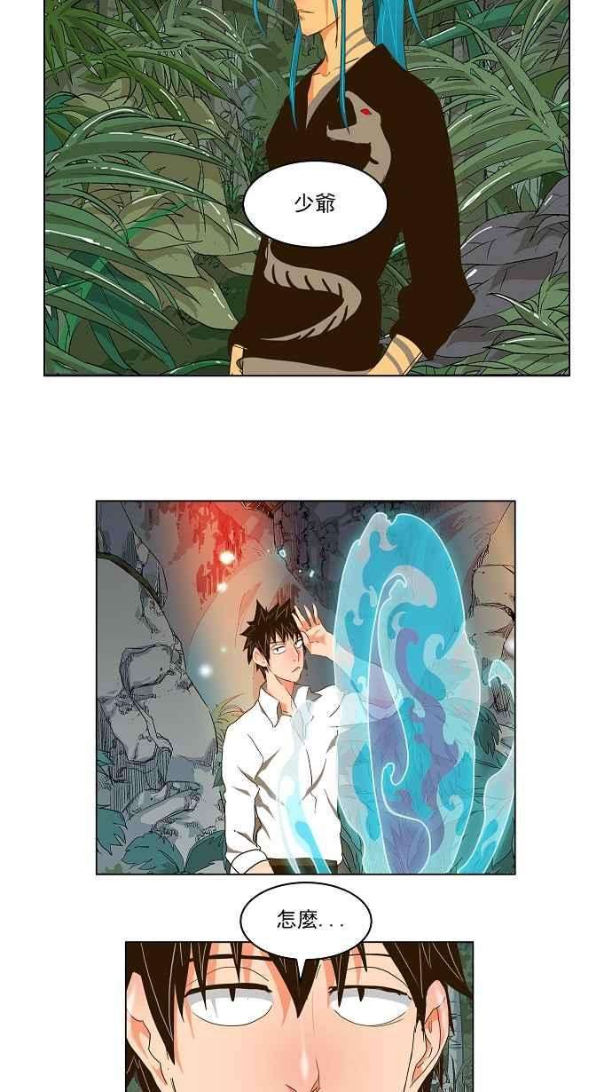 高校之神第2部 全国联赛 第101话