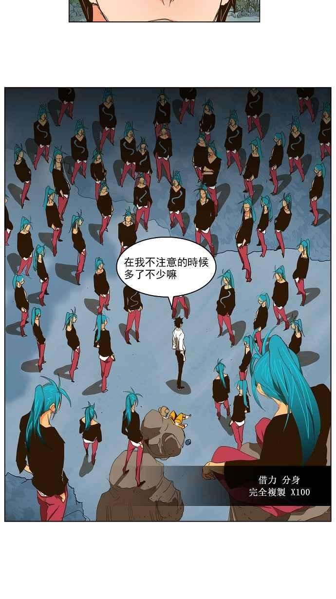 高校之神第2部 全国联赛 第101话