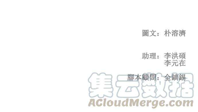 高校之神第2部 全国联赛 第101话