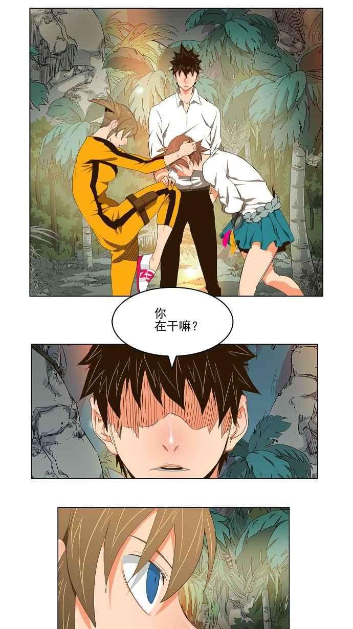 高校之神第2部 全国联赛 第101话