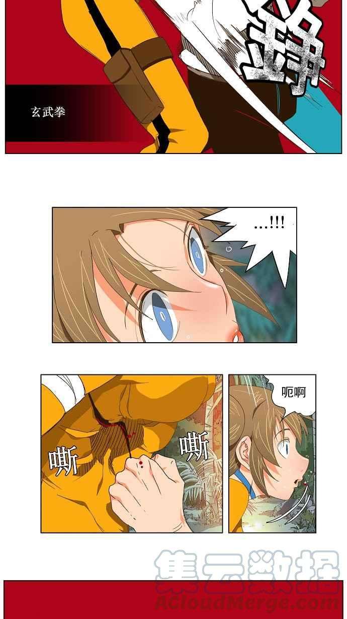 高校之神第2部 全国联赛 第101话