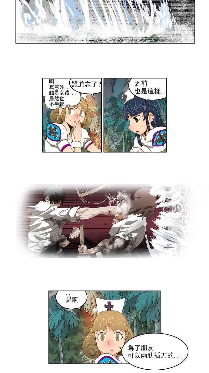 高校之神第2部 全国联赛 第101话
