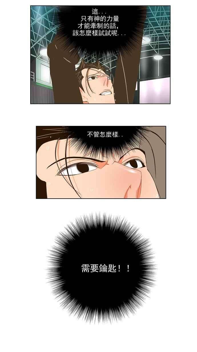 高校之神第2部 全国联赛 第102话