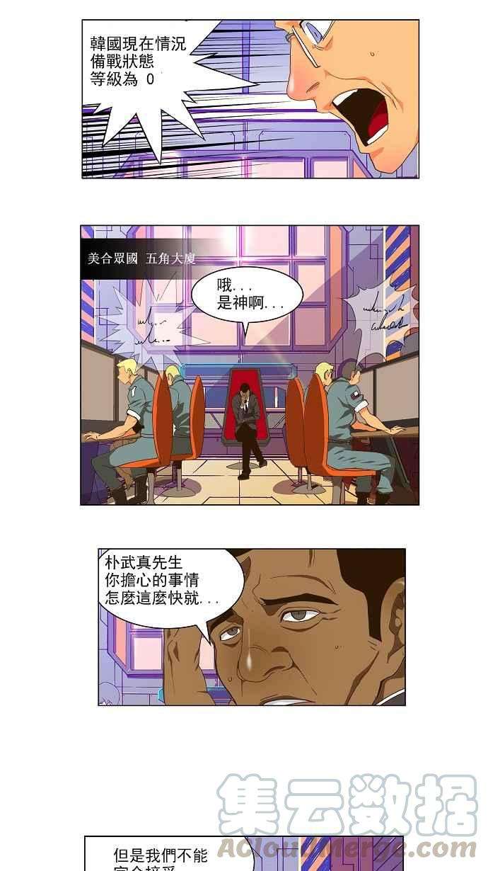 高校之神第2部 全国联赛 第102话