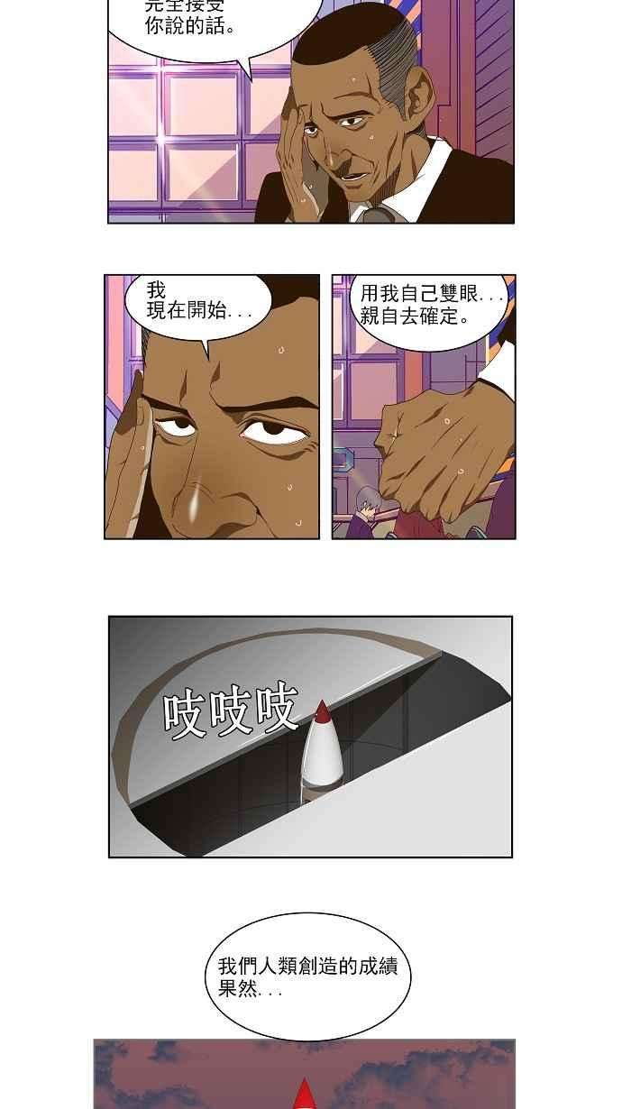 高校之神第2部 全国联赛 第102话