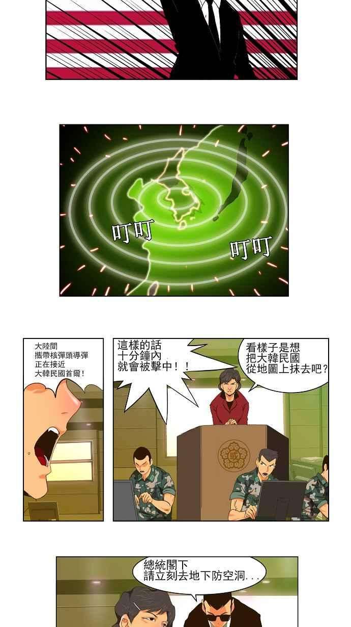 高校之神第2部 全国联赛 第102话