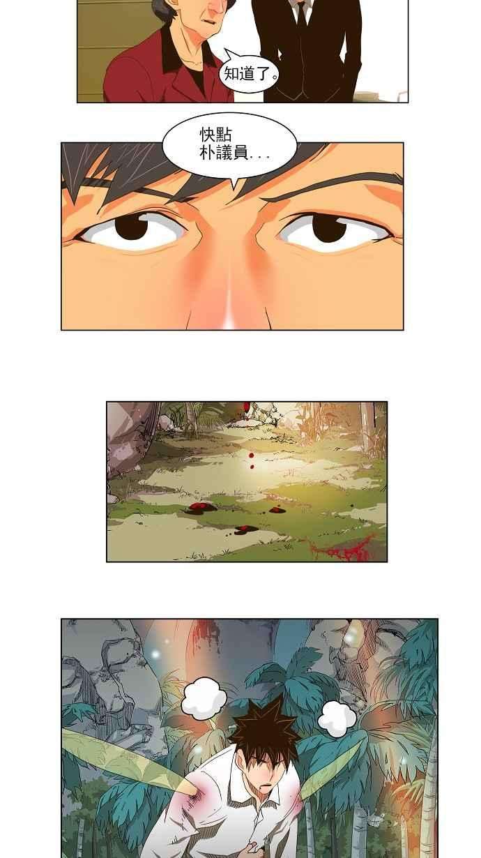 高校之神第2部 全国联赛 第102话