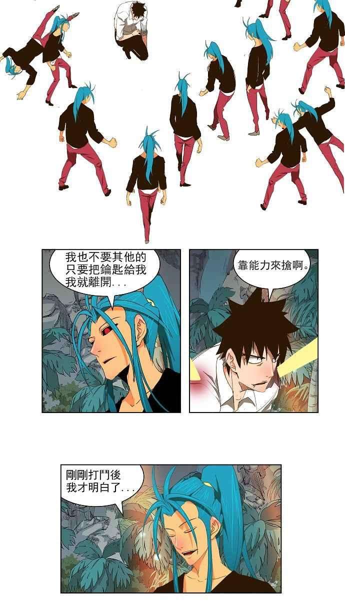 高校之神第2部 全国联赛 第102话