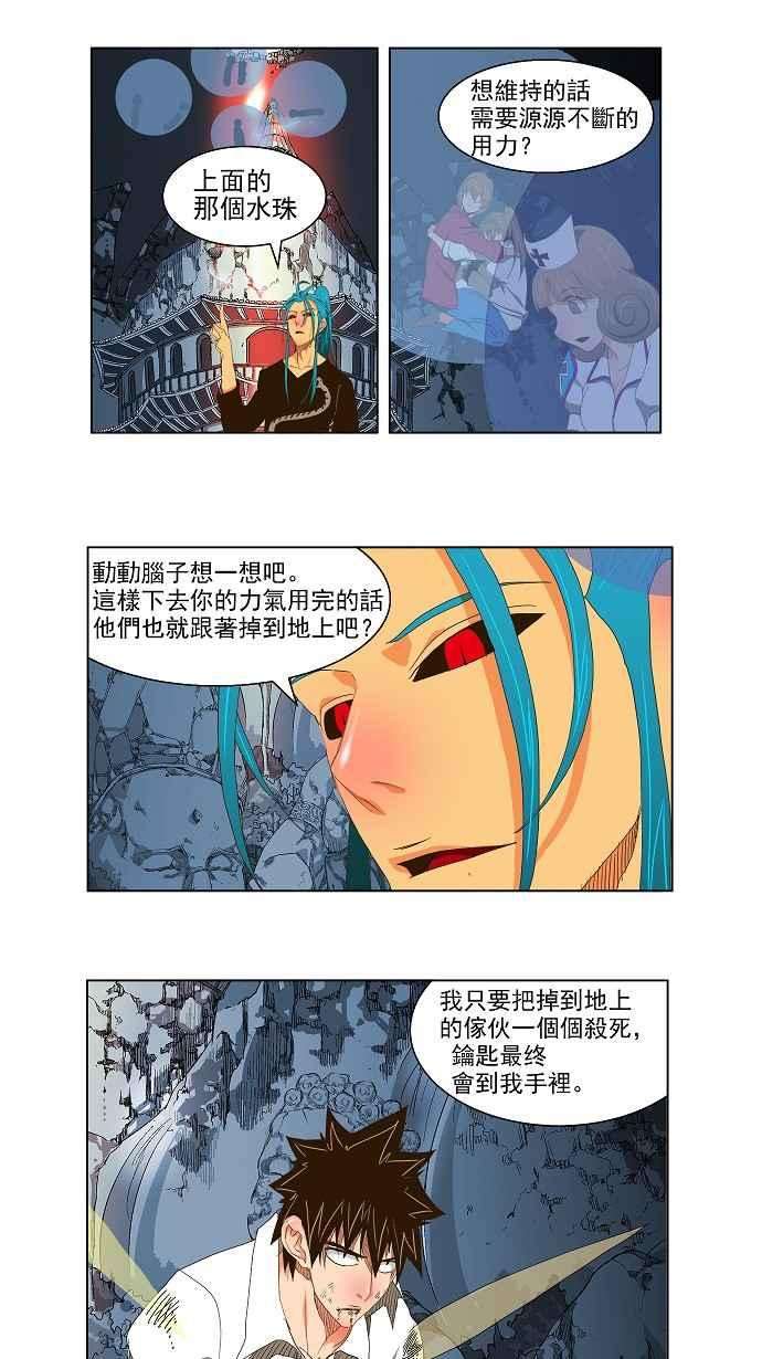 高校之神第2部 全国联赛 第102话