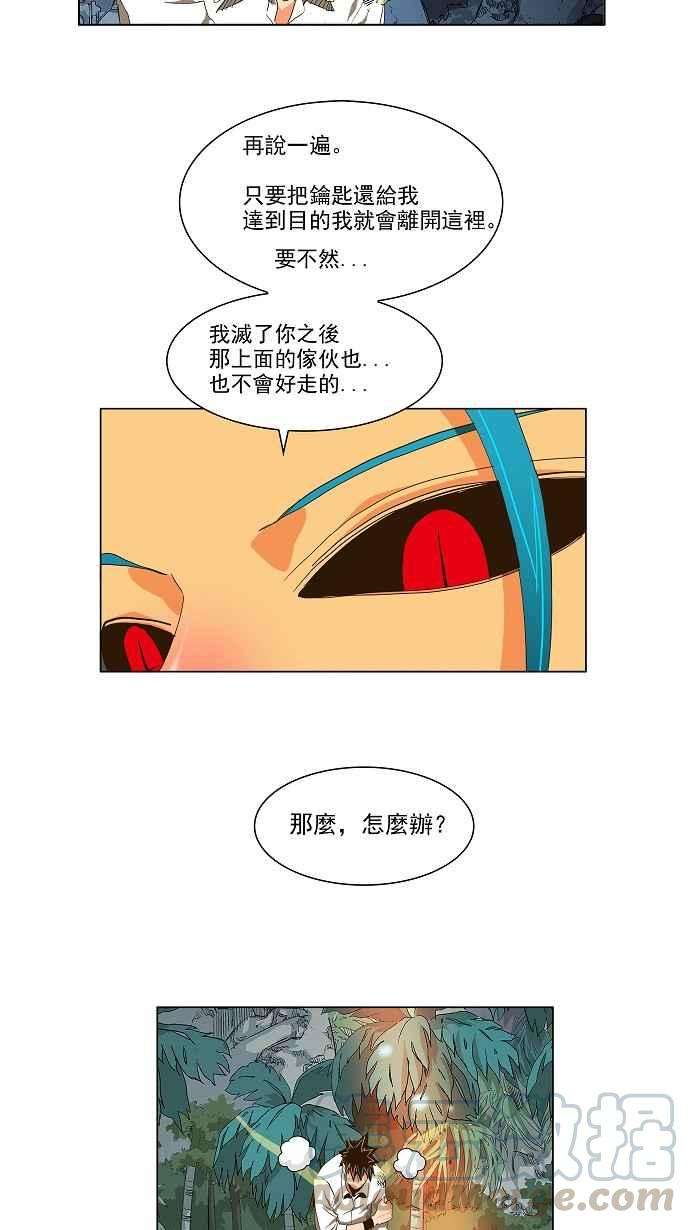 高校之神第2部 全国联赛 第102话